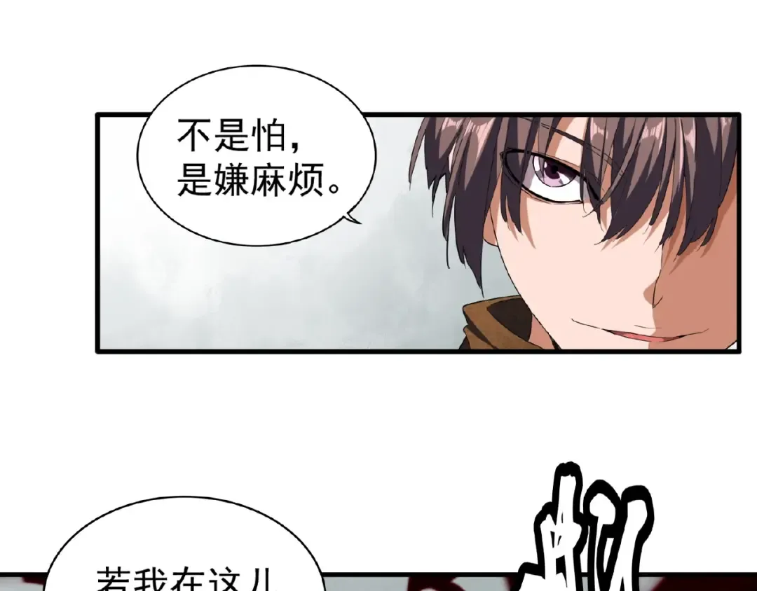 第51话 他是我的人 第54页
