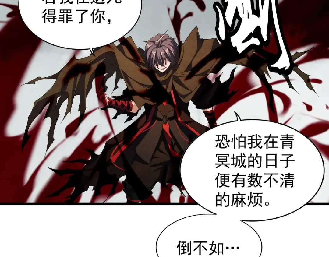 第51话 他是我的人 第55页