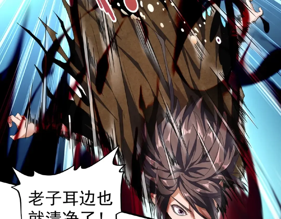 第51话 他是我的人 第57页