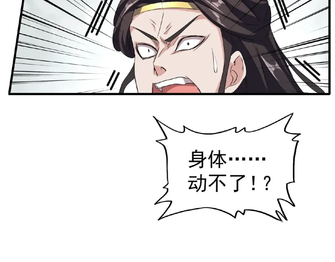 第51话 他是我的人 第65页