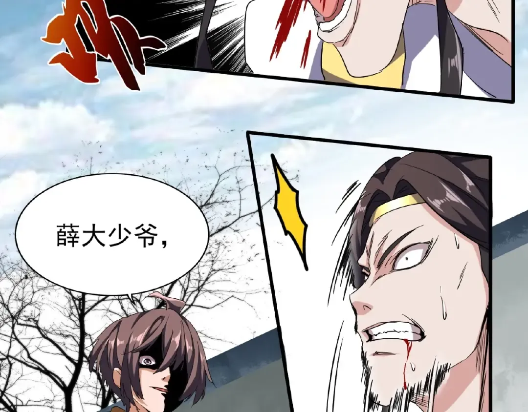 第51话 他是我的人 第71页