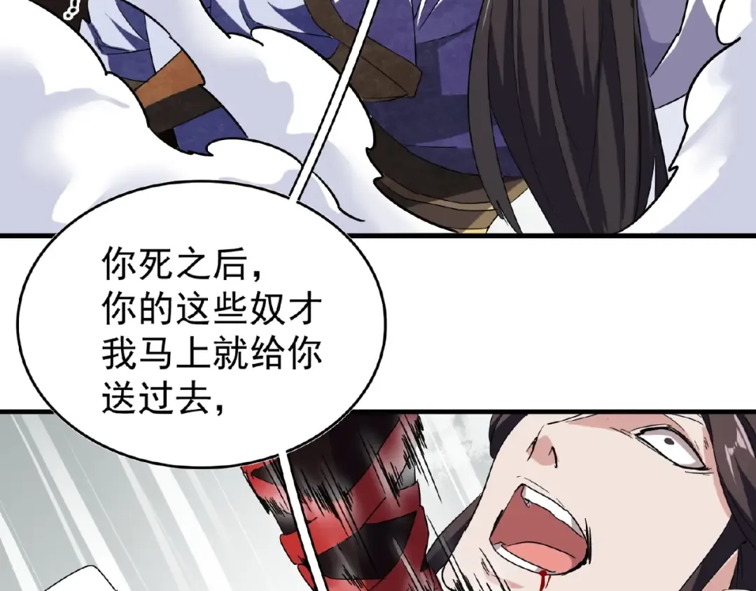 第51话 他是我的人 第73页