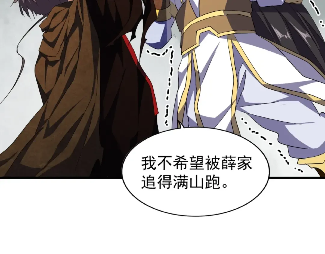 第51话 他是我的人 第76页