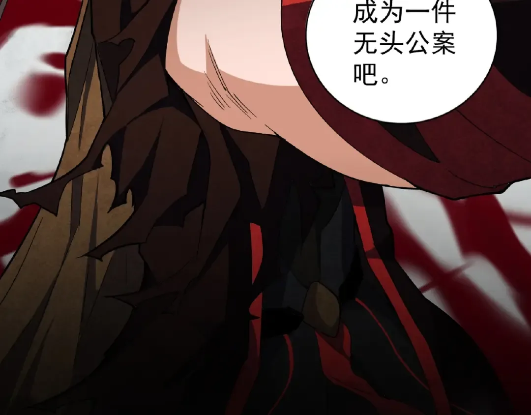 第52话 哭？我一拳一个嘤嘤怪 第4页