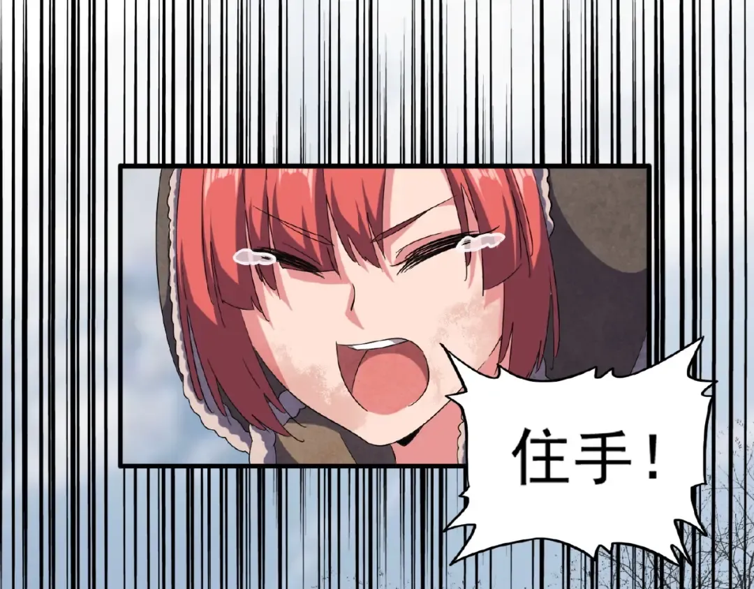 第52话 哭？我一拳一个嘤嘤怪 第11页