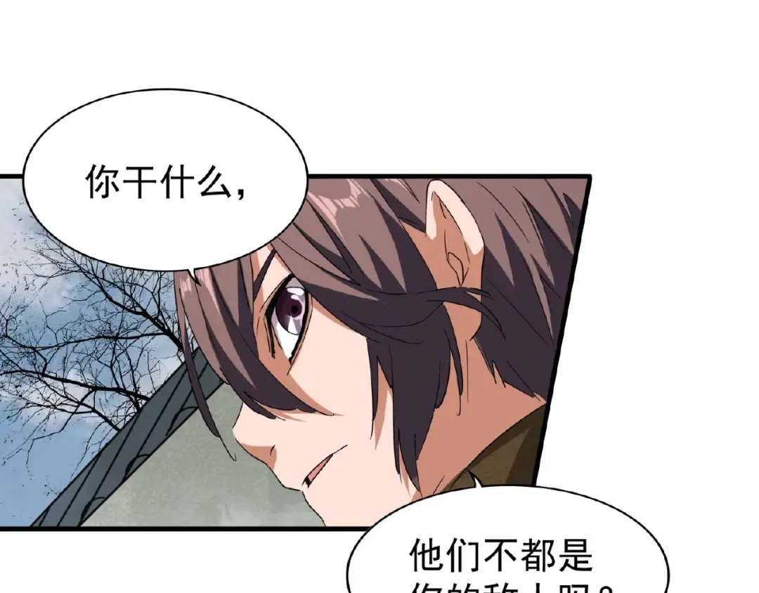 第52话 哭？我一拳一个嘤嘤怪 第14页