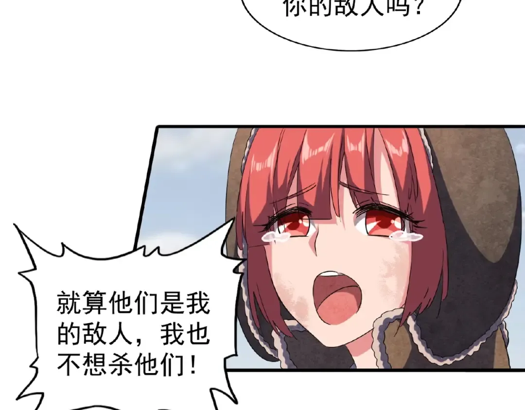 第52话 哭？我一拳一个嘤嘤怪 第15页