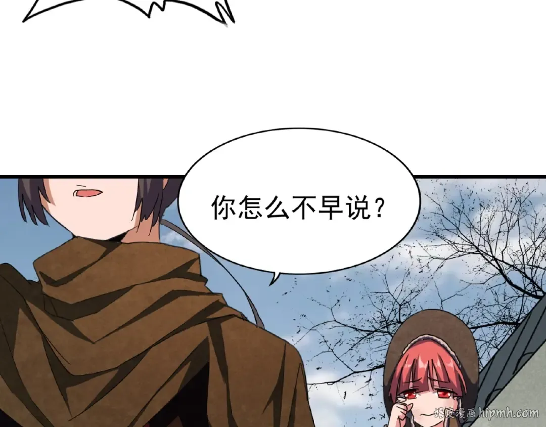 第52话 哭？我一拳一个嘤嘤怪 第16页