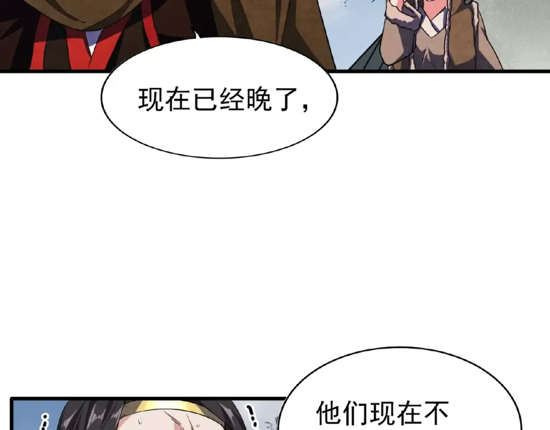 第52话 哭？我一拳一个嘤嘤怪 第17页