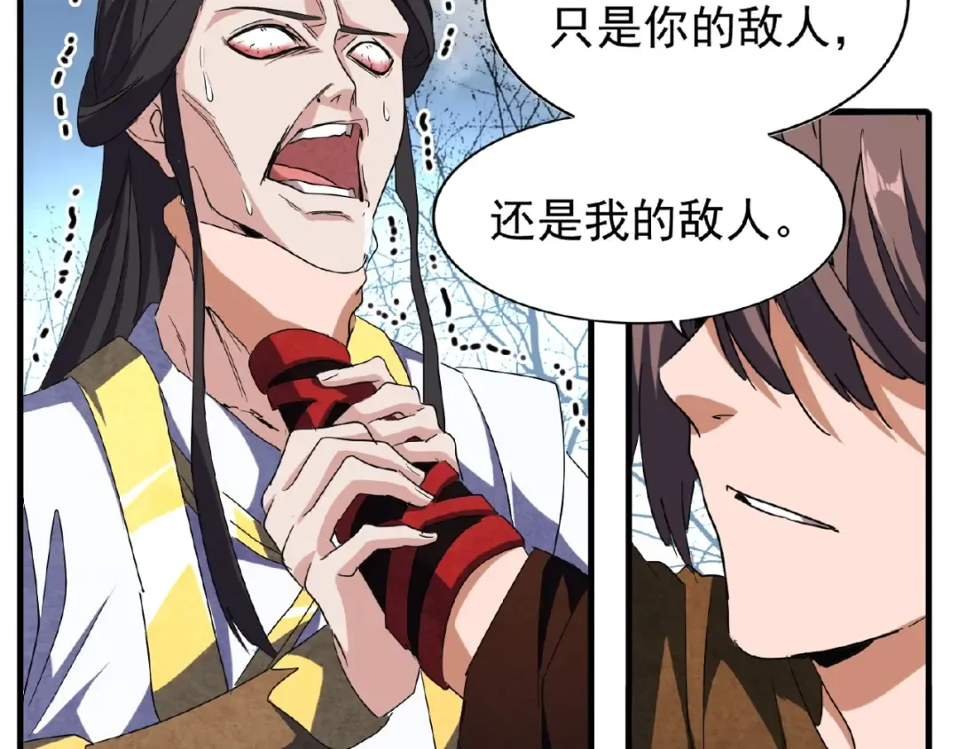 第52话 哭？我一拳一个嘤嘤怪 第18页