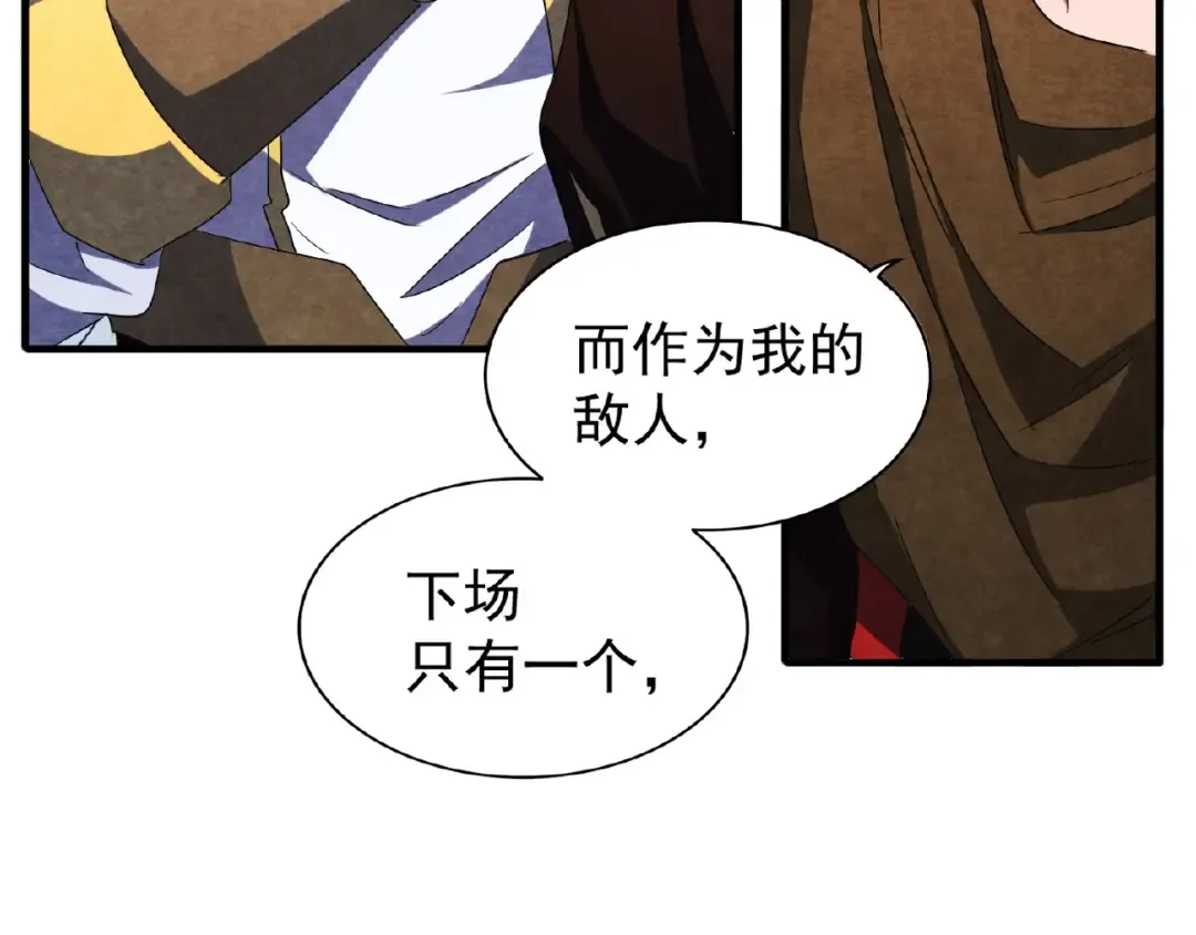 第52话 哭？我一拳一个嘤嘤怪 第19页