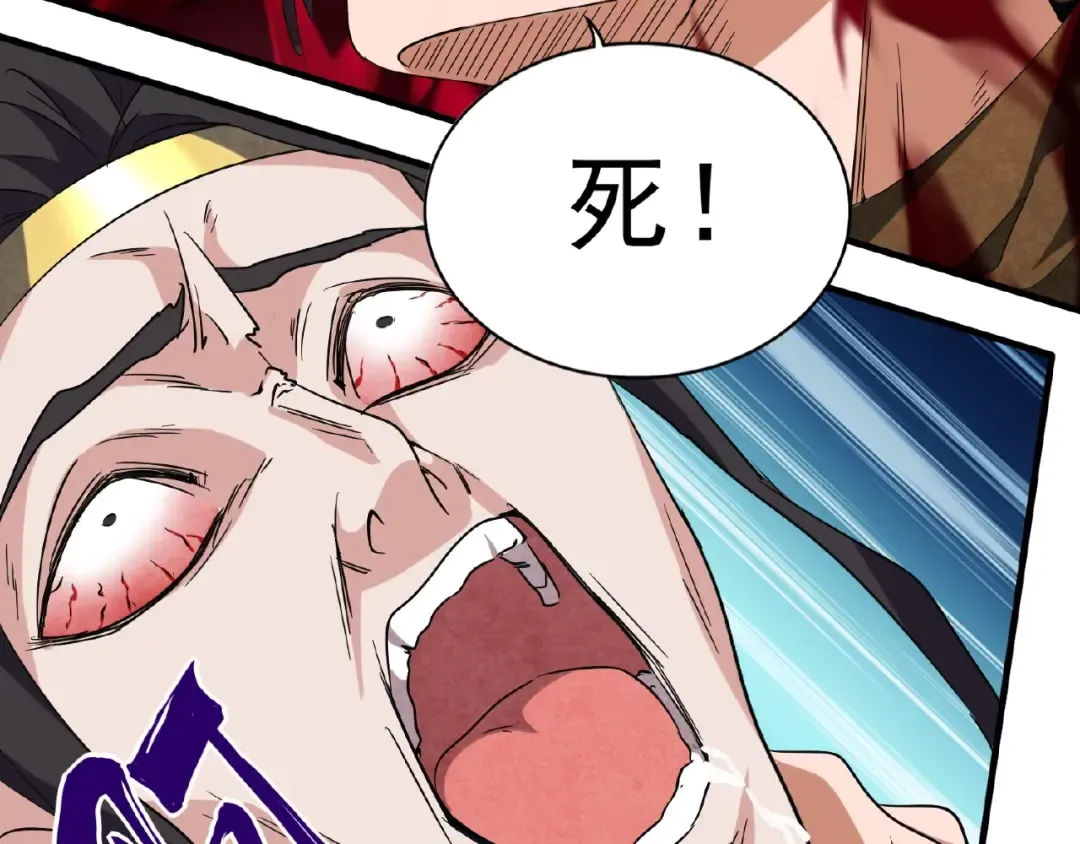 第52话 哭？我一拳一个嘤嘤怪 第21页
