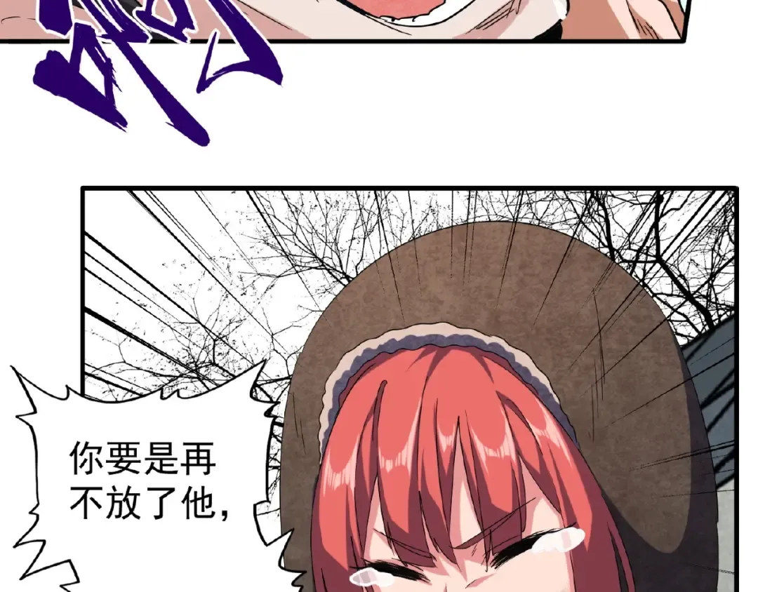 第52话 哭？我一拳一个嘤嘤怪 第22页