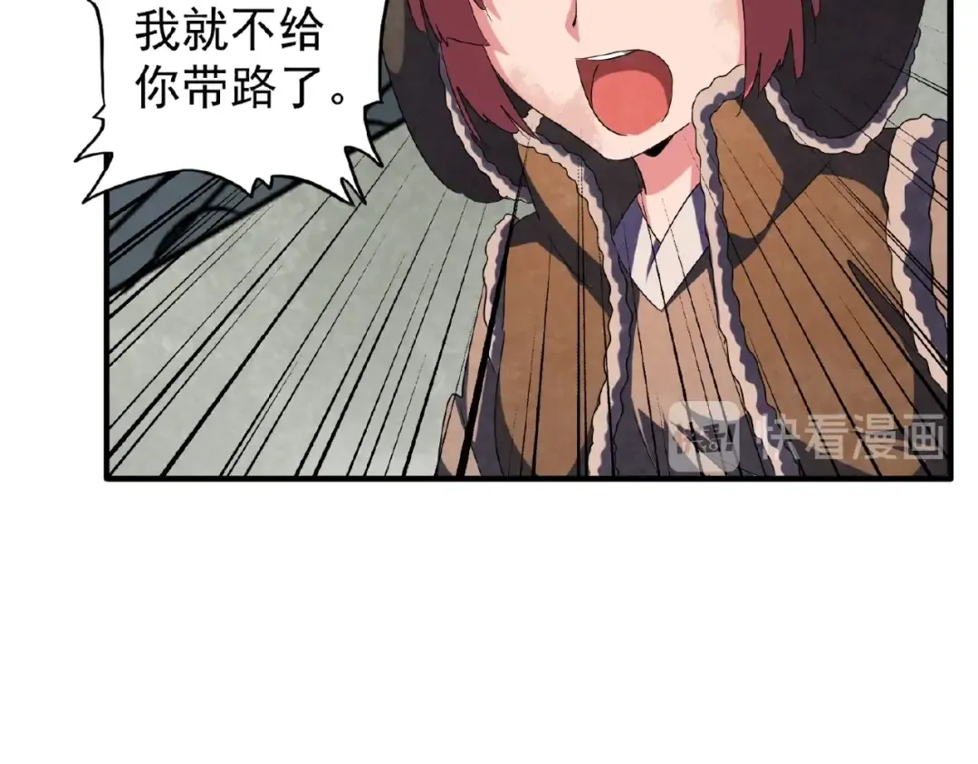 第52话 哭？我一拳一个嘤嘤怪 第23页