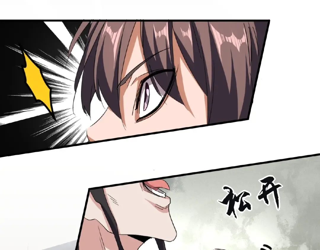 第52话 哭？我一拳一个嘤嘤怪 第25页