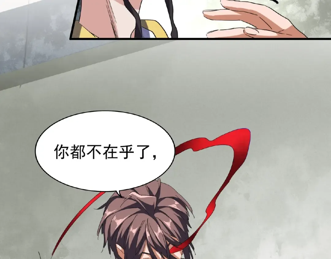 第52话 哭？我一拳一个嘤嘤怪 第26页