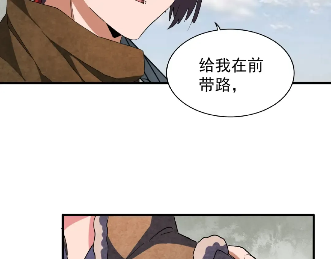 第52话 哭？我一拳一个嘤嘤怪 第30页