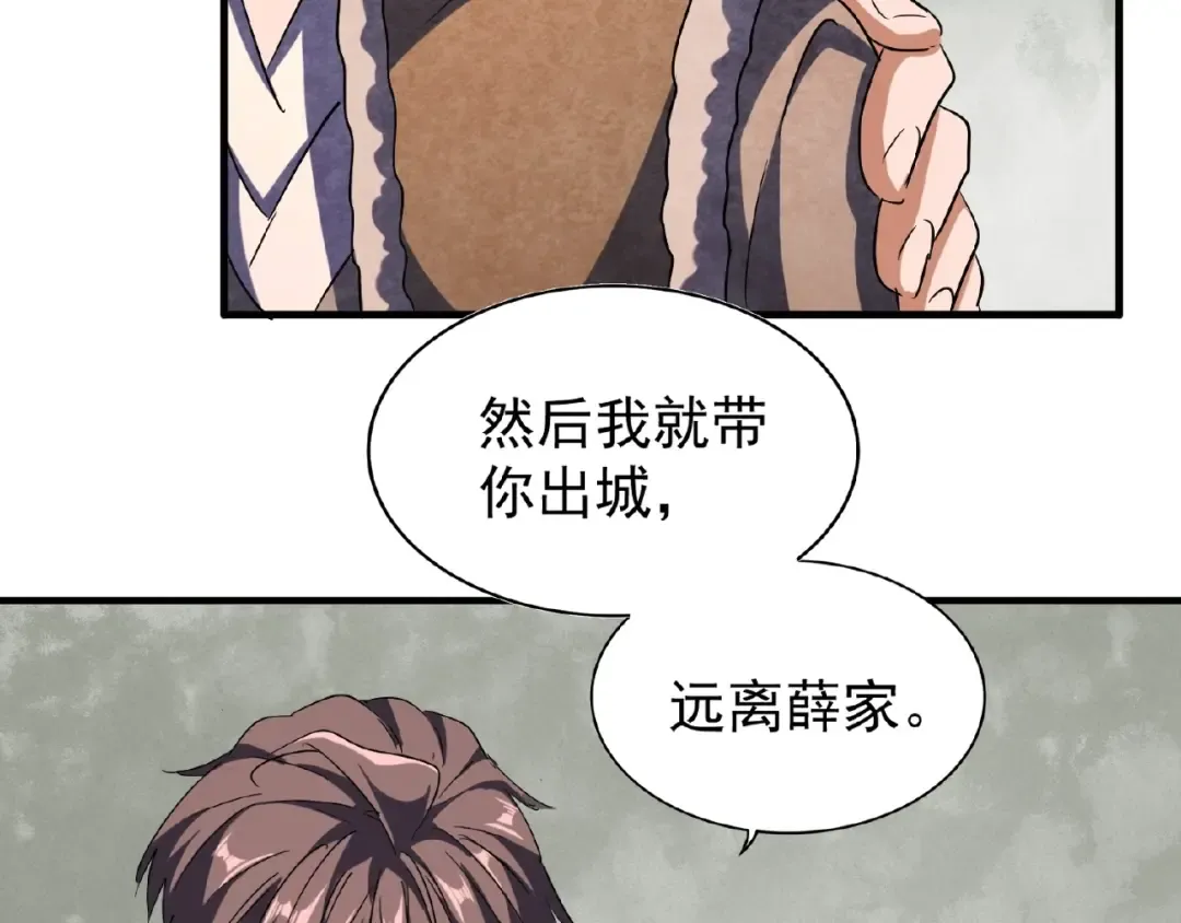 第52话 哭？我一拳一个嘤嘤怪 第31页