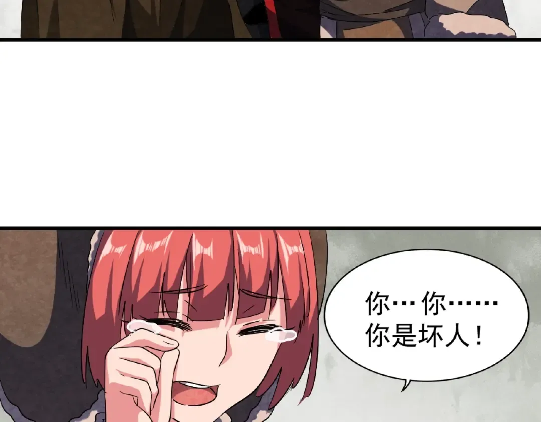 第52话 哭？我一拳一个嘤嘤怪 第33页