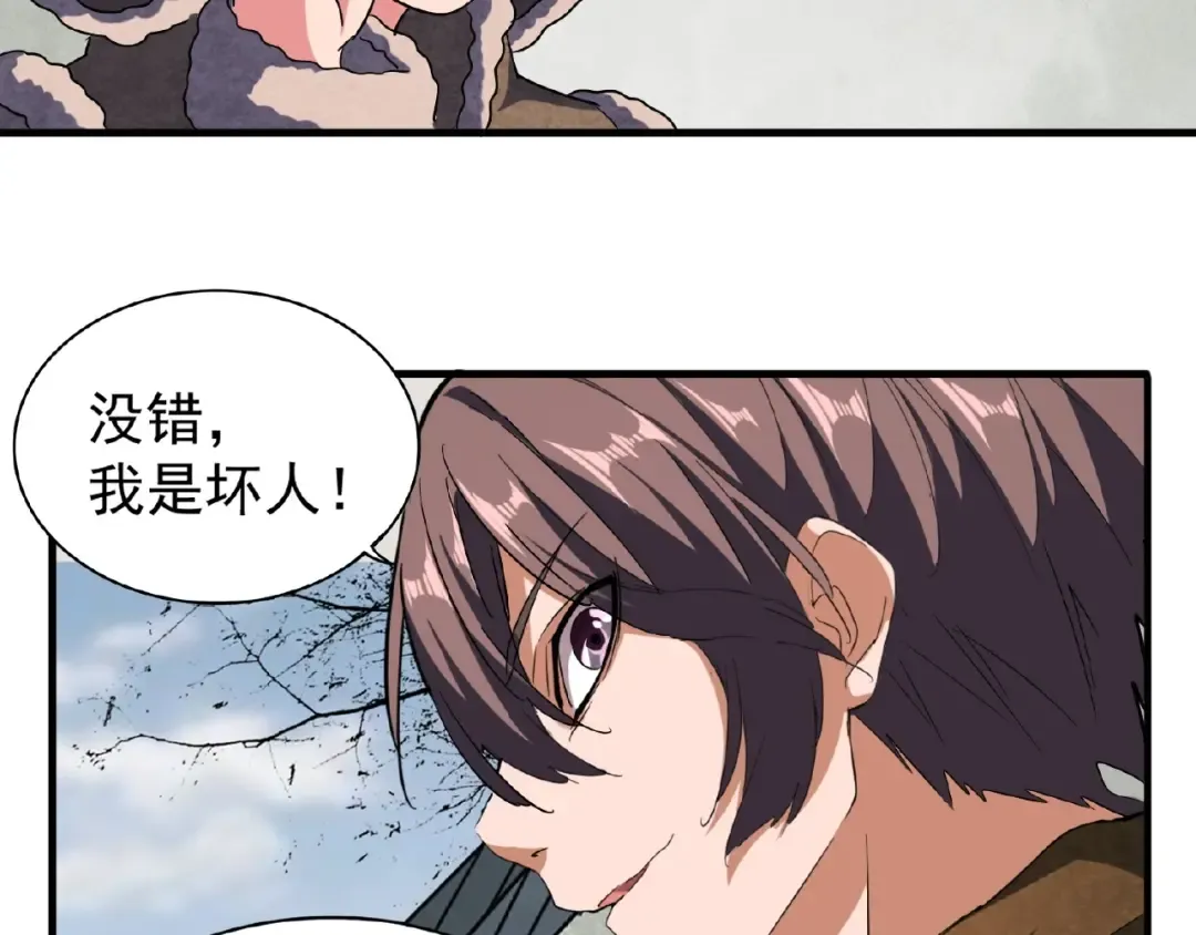 第52话 哭？我一拳一个嘤嘤怪 第34页