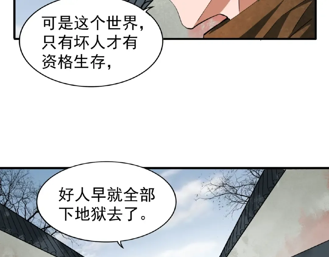 第52话 哭？我一拳一个嘤嘤怪 第35页