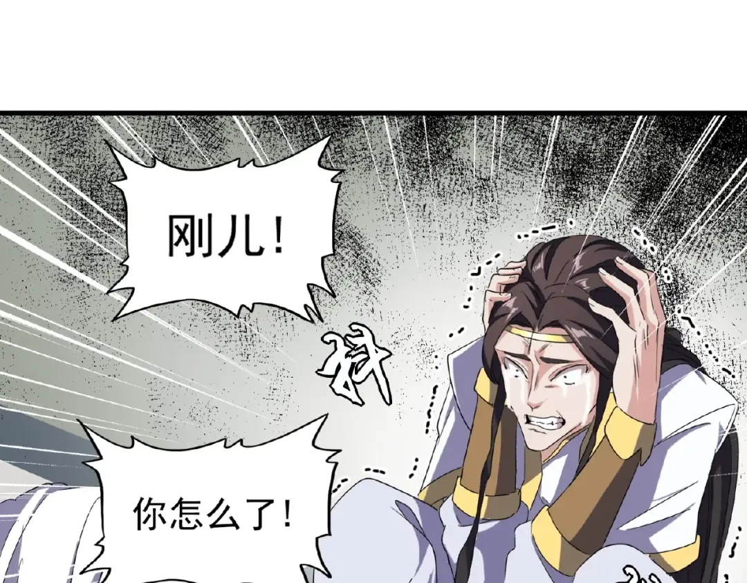 第52话 哭？我一拳一个嘤嘤怪 第41页