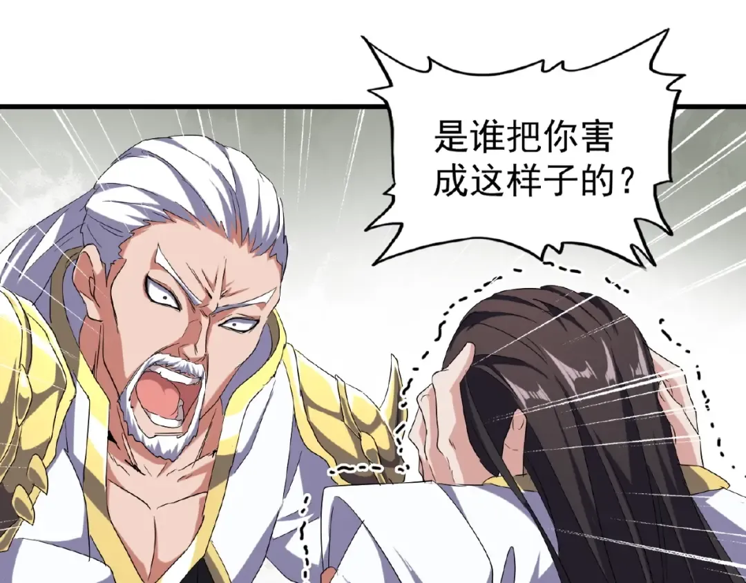 第52话 哭？我一拳一个嘤嘤怪 第43页
