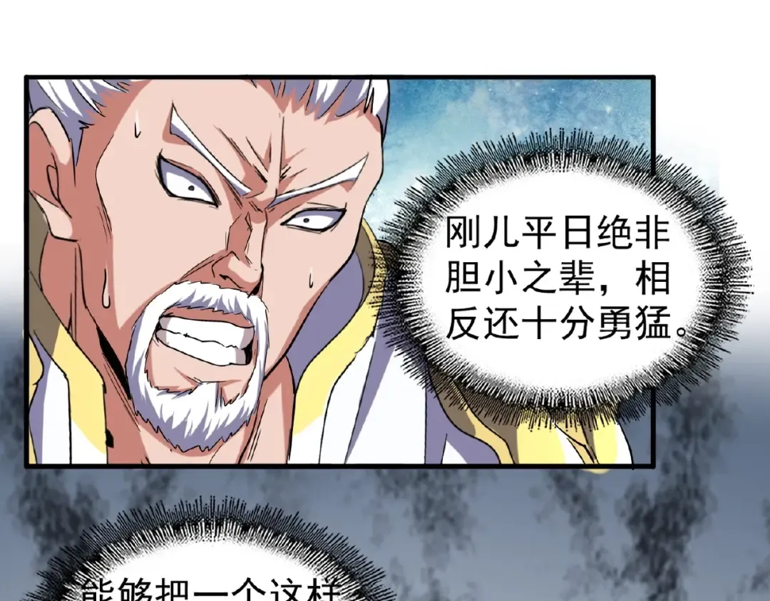 第52话 哭？我一拳一个嘤嘤怪 第45页