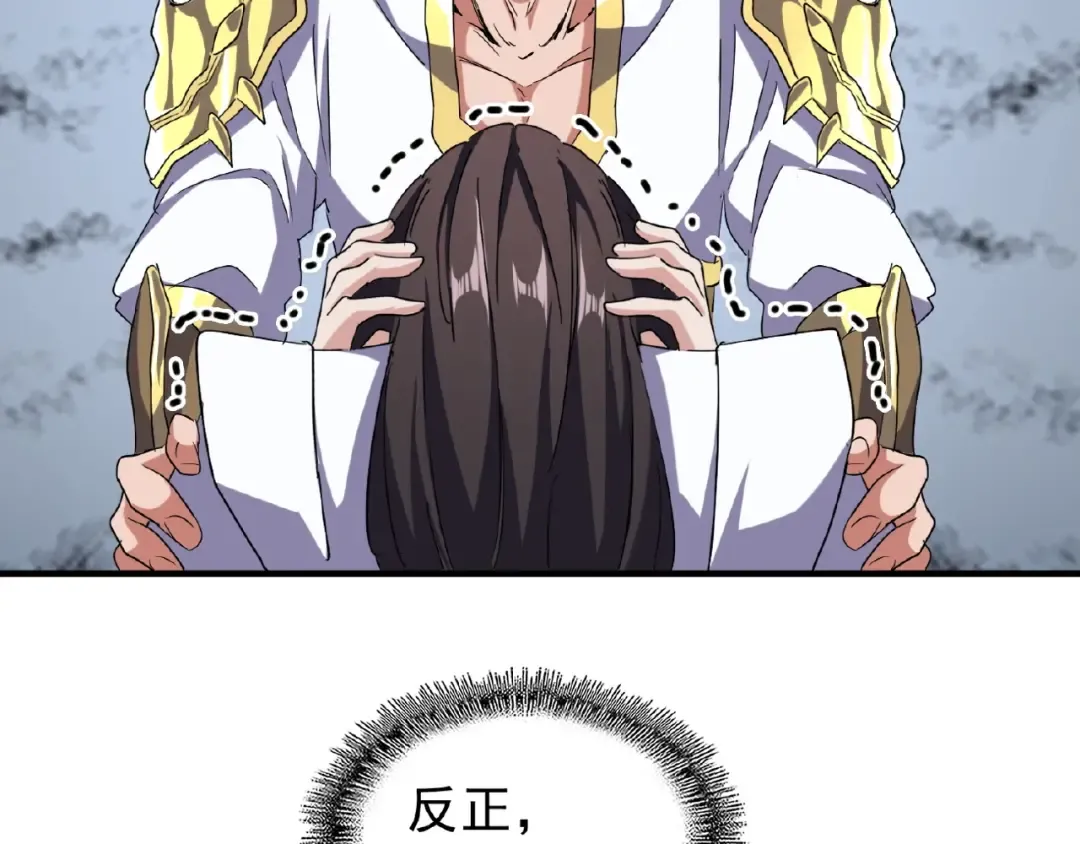 第52话 哭？我一拳一个嘤嘤怪 第47页