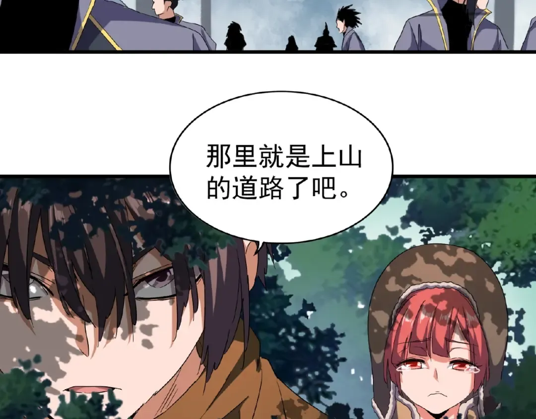 第52话 哭？我一拳一个嘤嘤怪 第51页