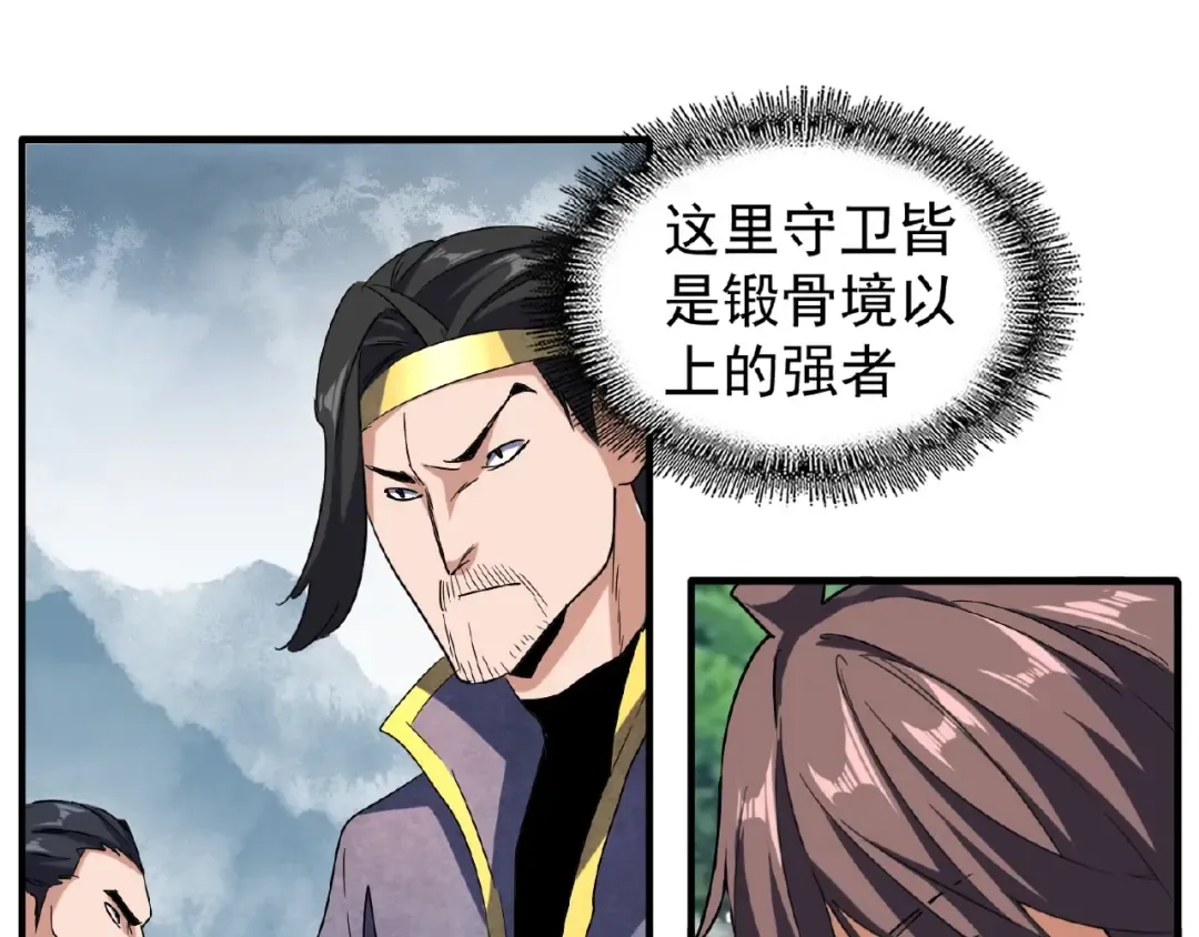 第52话 哭？我一拳一个嘤嘤怪 第53页