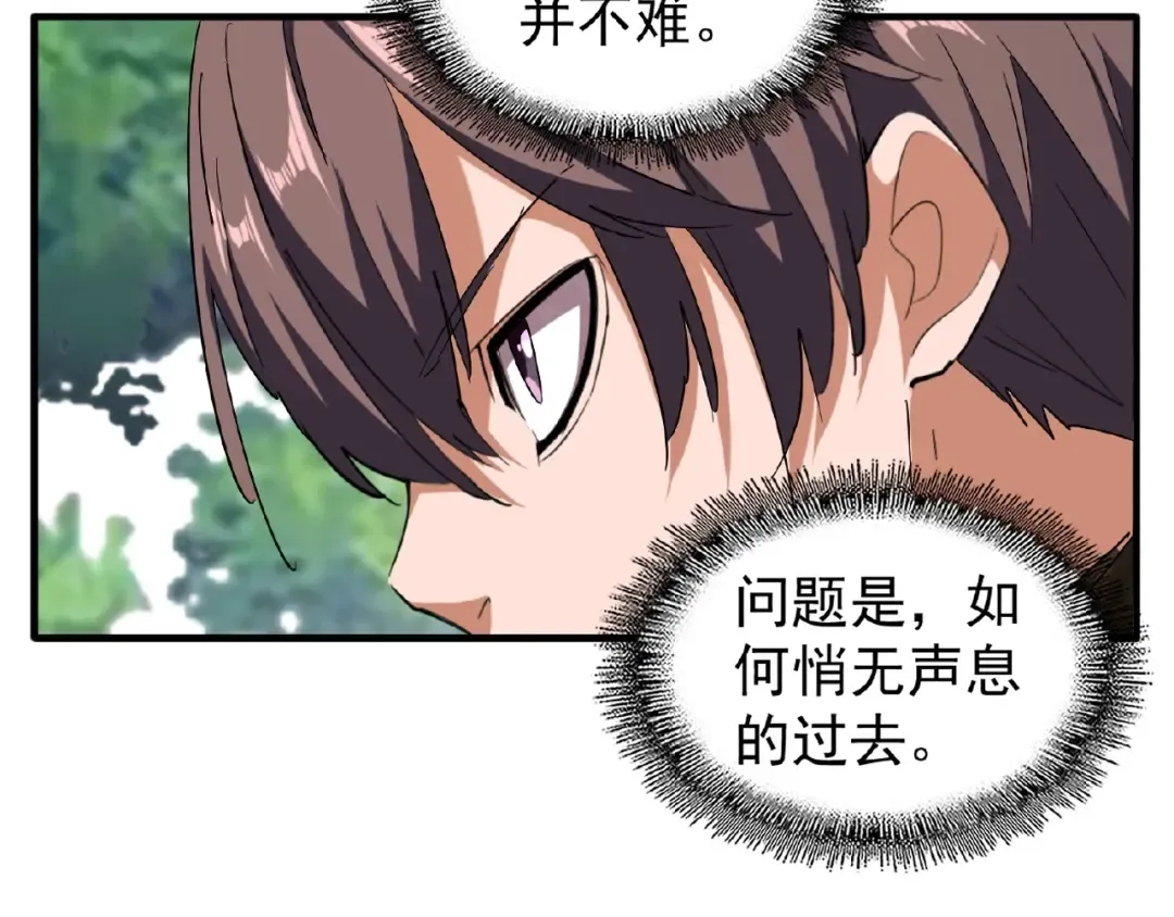 第52话 哭？我一拳一个嘤嘤怪 第55页