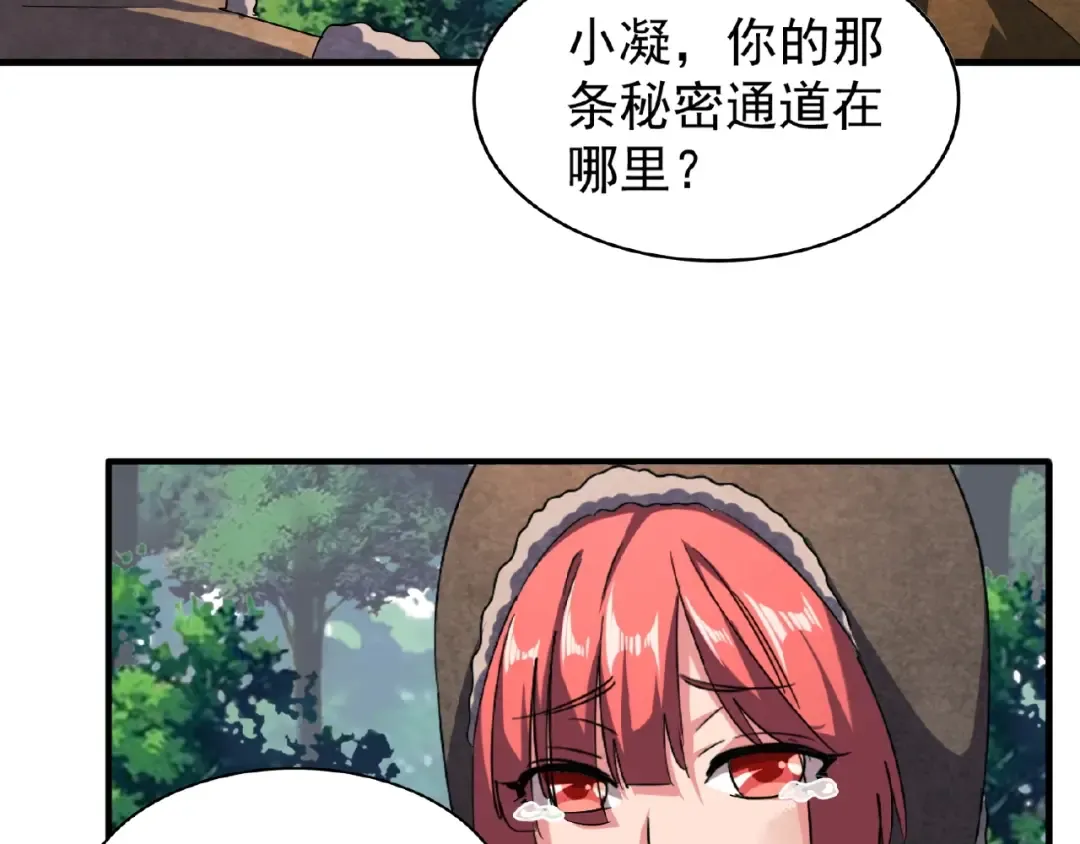 第52话 哭？我一拳一个嘤嘤怪 第57页