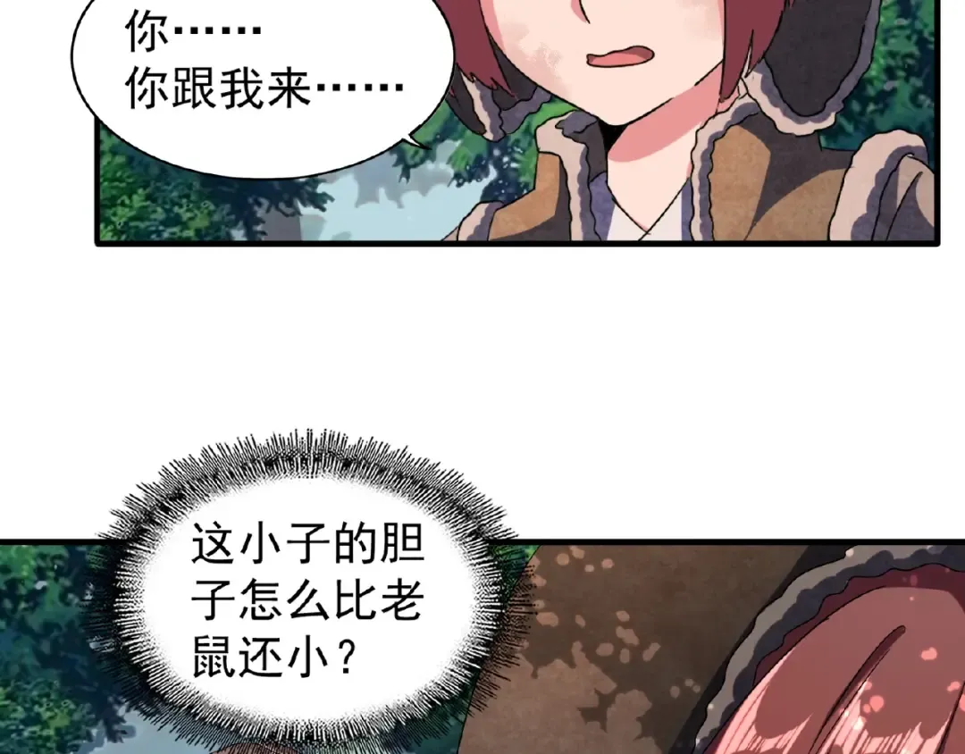 第52话 哭？我一拳一个嘤嘤怪 第58页