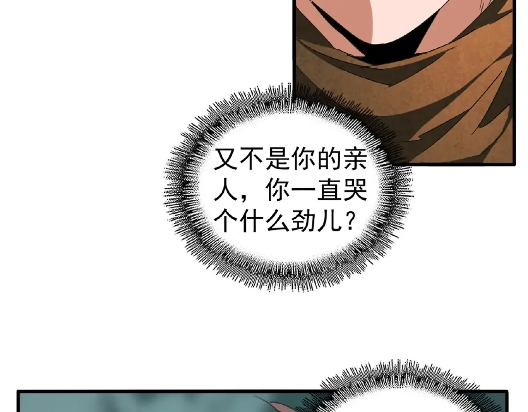 第52话 哭？我一拳一个嘤嘤怪 第62页