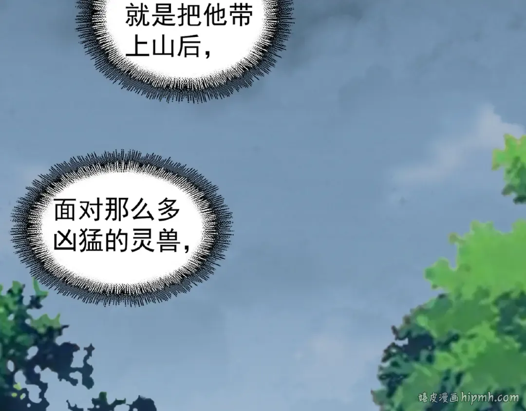 第52话 哭？我一拳一个嘤嘤怪 第64页