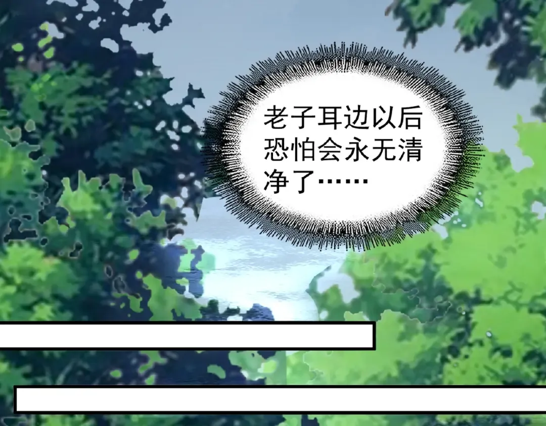 第52话 哭？我一拳一个嘤嘤怪 第65页