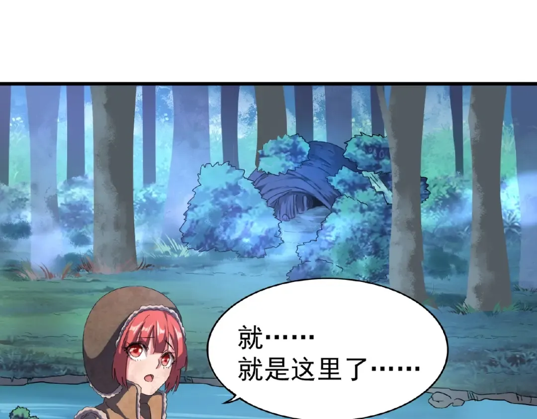 第52话 哭？我一拳一个嘤嘤怪 第67页