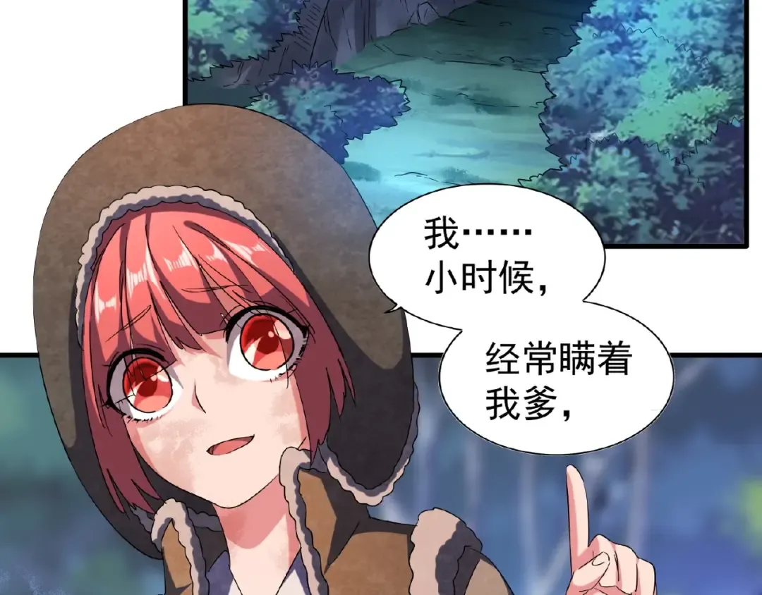 第52话 哭？我一拳一个嘤嘤怪 第70页
