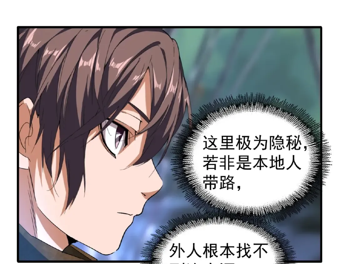 第52话 哭？我一拳一个嘤嘤怪 第73页