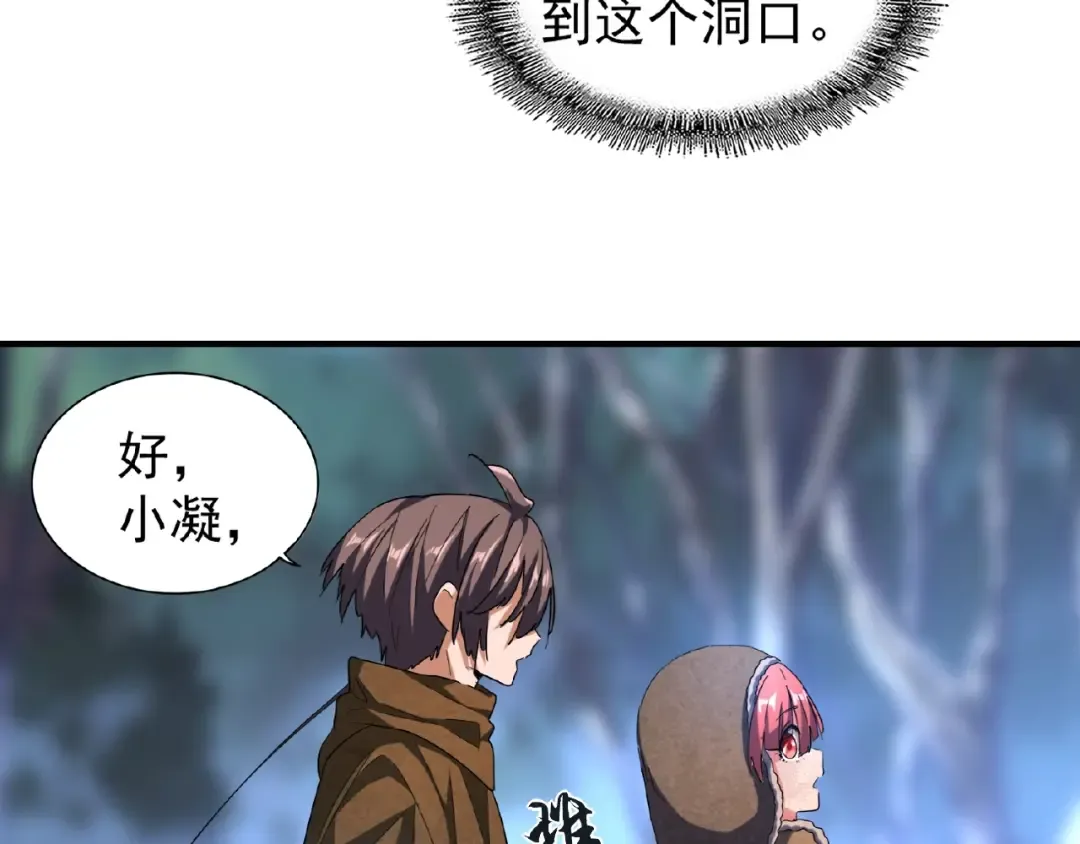 第52话 哭？我一拳一个嘤嘤怪 第74页