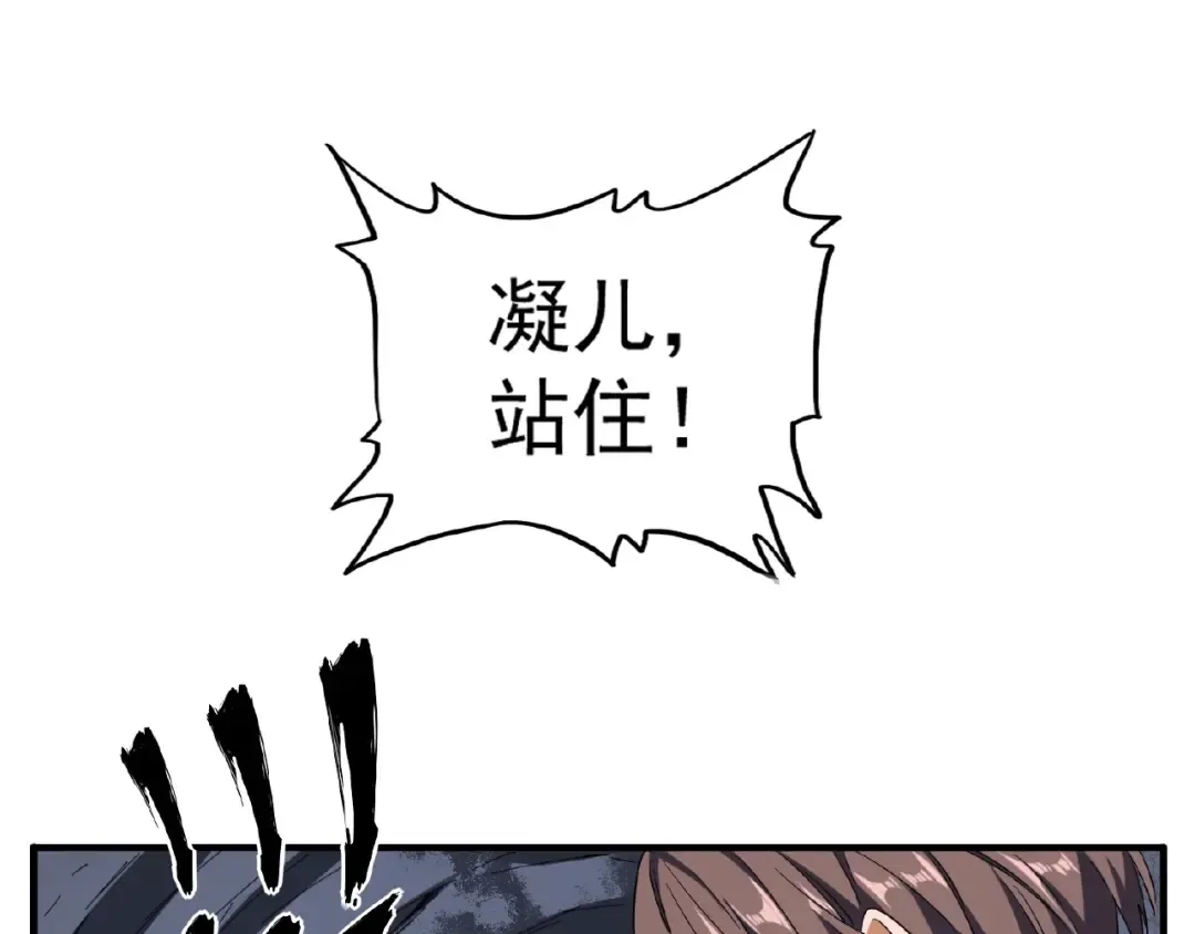 第52话 哭？我一拳一个嘤嘤怪 第79页