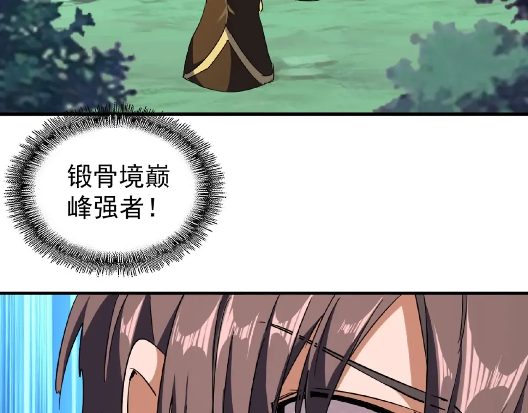 第52话 哭？我一拳一个嘤嘤怪 第84页