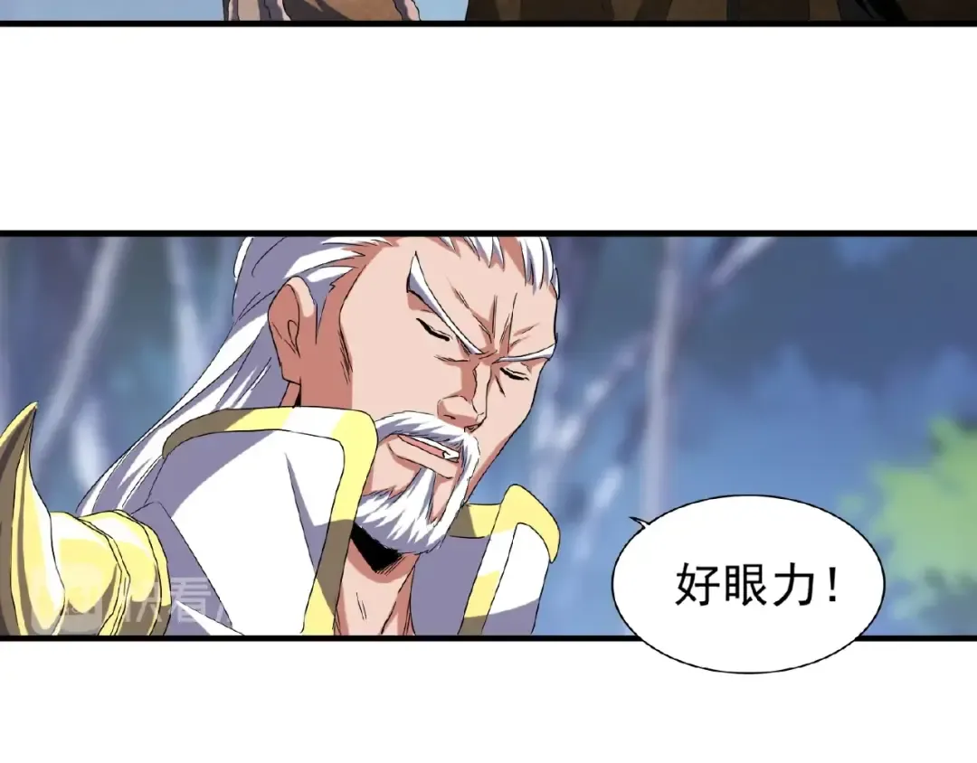 第53话 得手 第10页