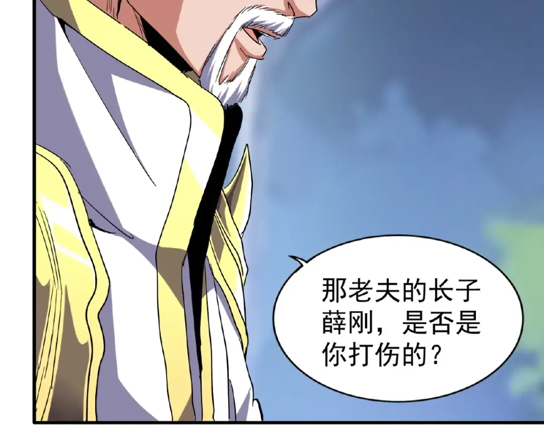 第53话 得手 第12页