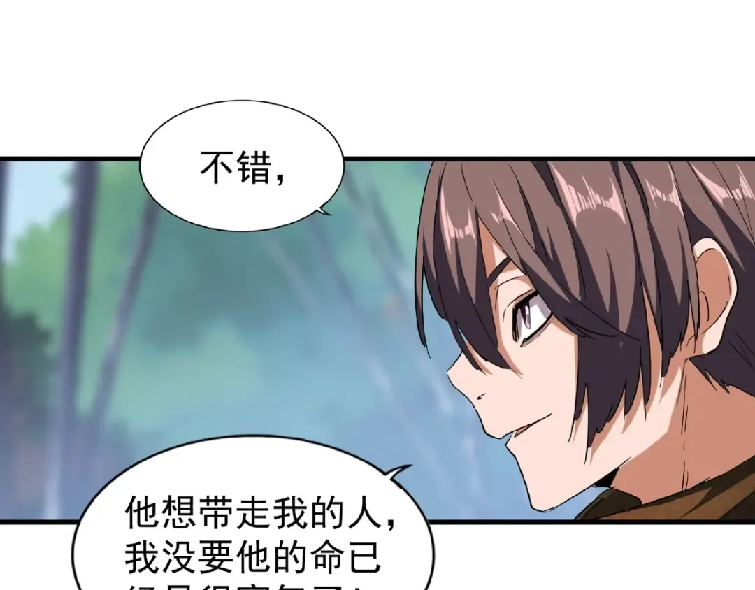第53话 得手 第13页