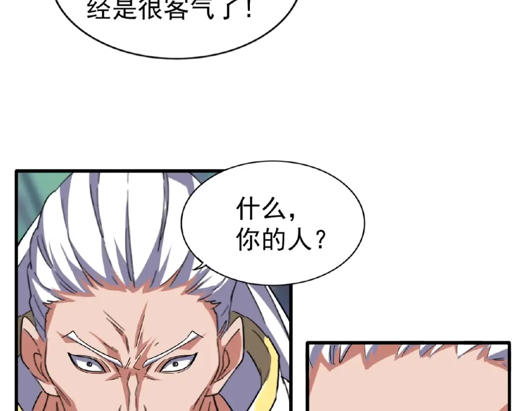 第53话 得手 第14页