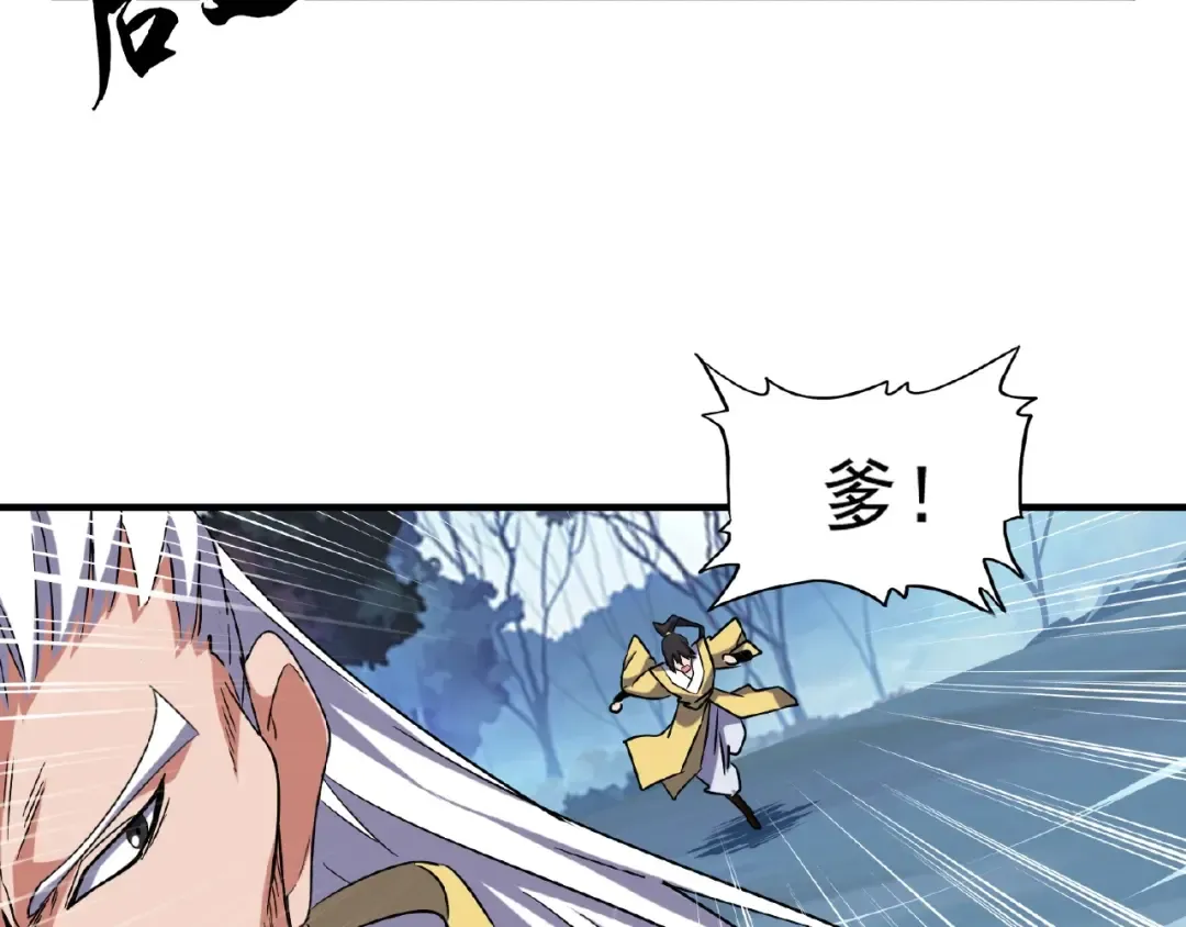 第53话 得手 第17页