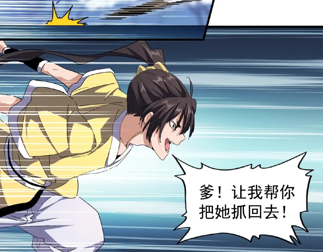 第53话 得手 第22页