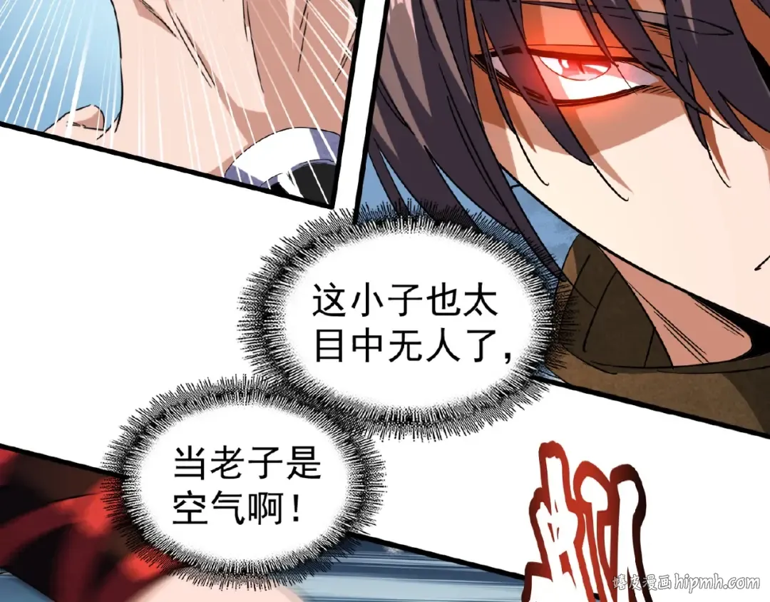 第53话 得手 第24页